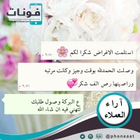 رأي عميلة 4